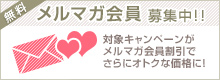 特典多数！メルマガ会員募集中！表参道ネイルサロンwalea