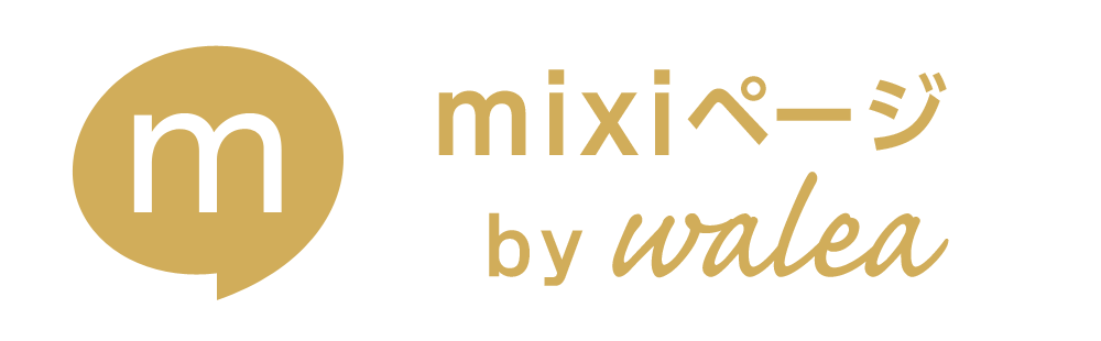 walea公式mixiページ