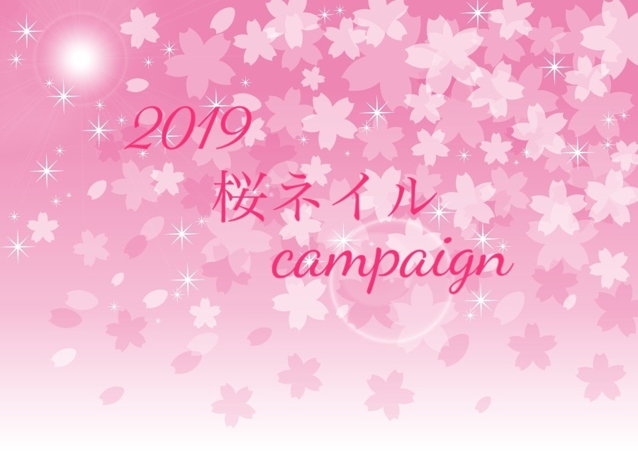桜ネイル