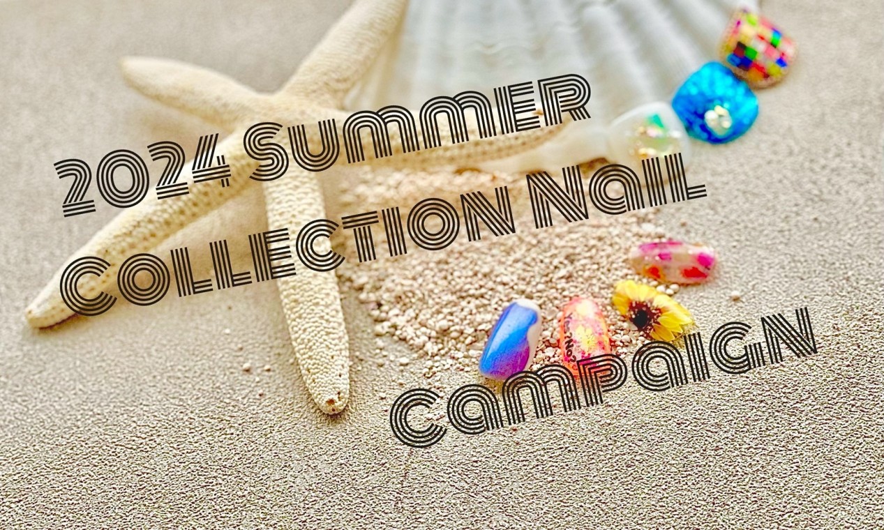 夏のNew CollectionNailキャンペーン始まりました！