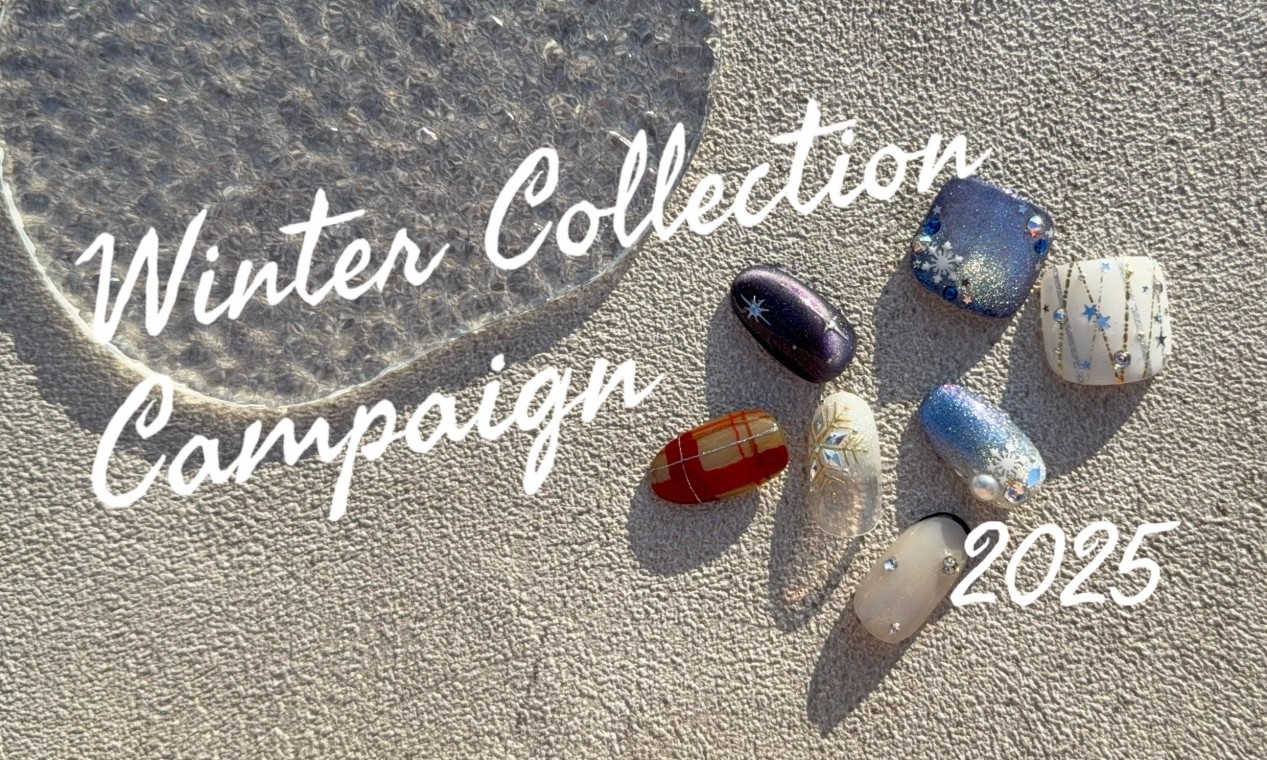 冬のNew CollectionNailキャンペーン始まりました！