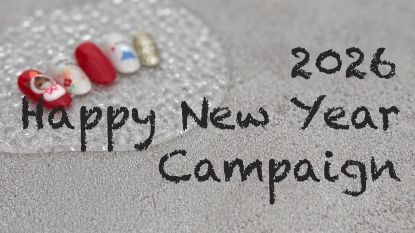 お正月ネイルキャンペーン始まりました！